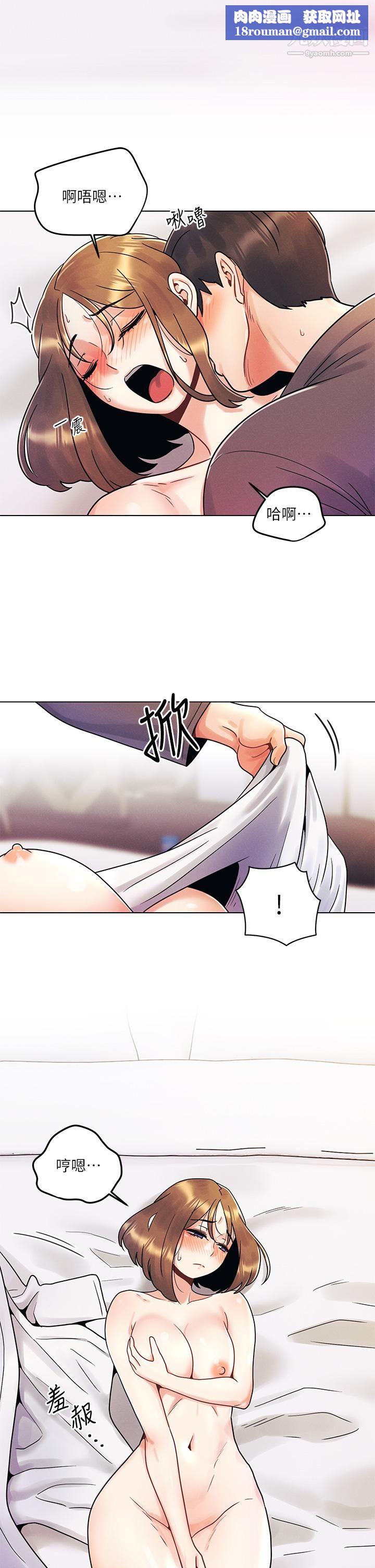 今晚是第一次第5话-令人理智断线的酥胸