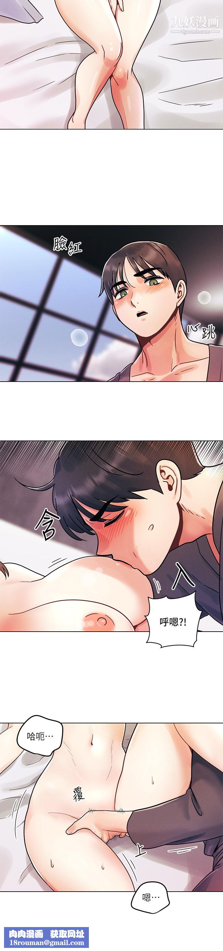 今晚是第一次第5话-令人理智断线的酥胸