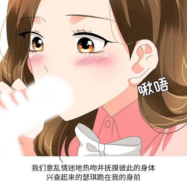 情事物语Forever：第二季第16话