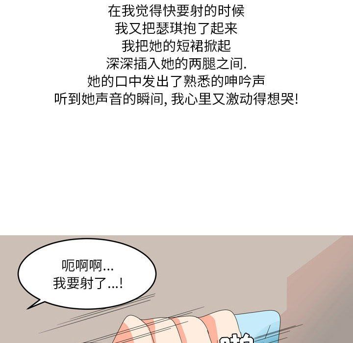 情事物语Forever：第二季第16话