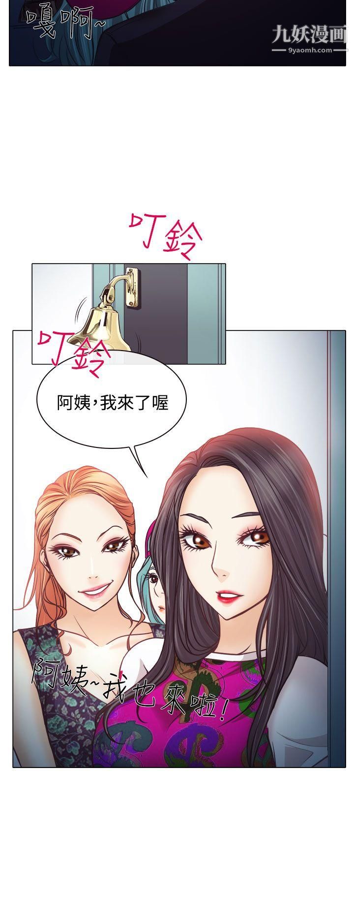 低速男高速女第4话