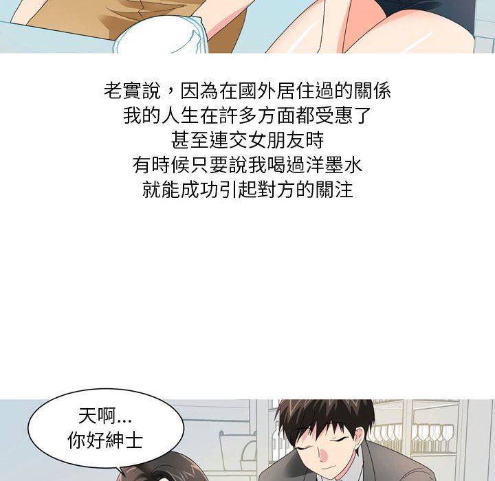 情事物语Forever:第二季第17话