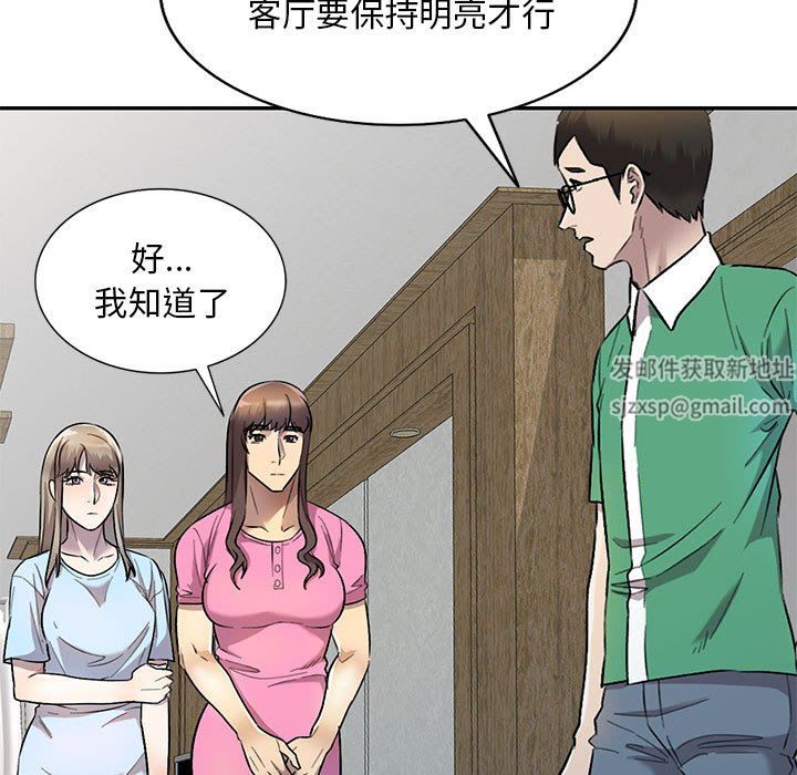 私房家教課第25話