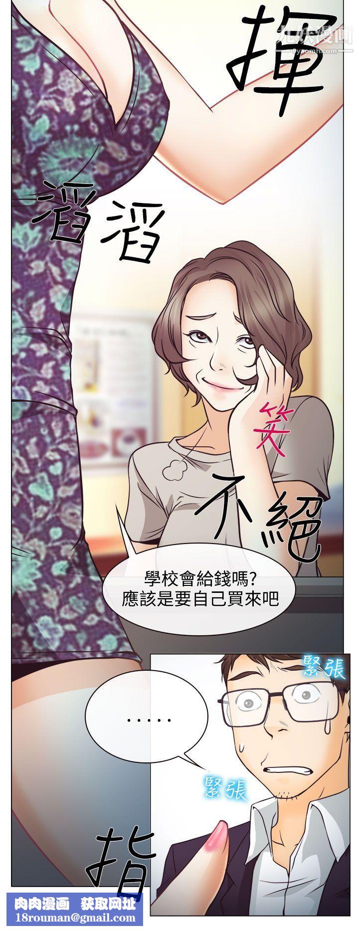 低速男高速女第4话