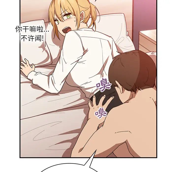 鄰家三姐妹第14話