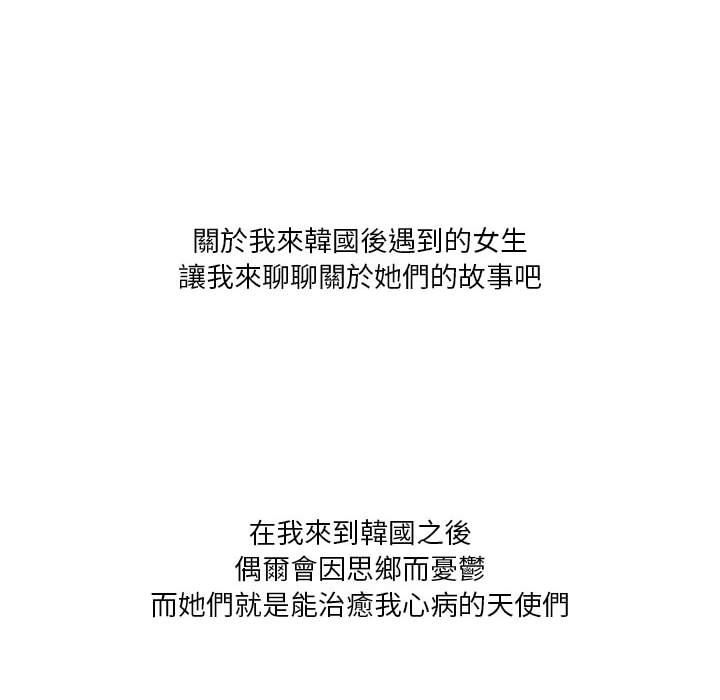 情事物语Forever：第二季第17话