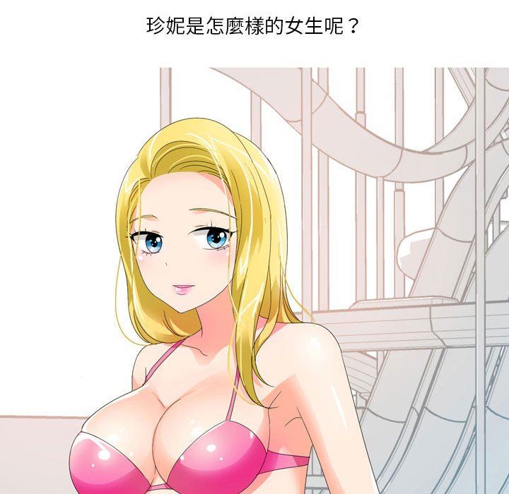 情事物语Forever:第二季第17话