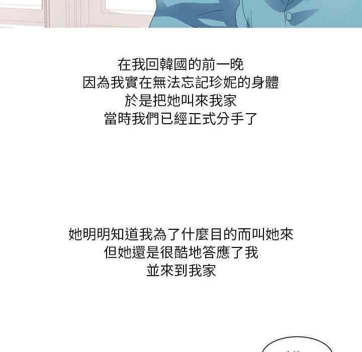 情事物语Forever：第二季第17话