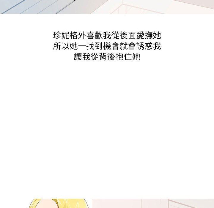 情事物语Forever:第二季第17话