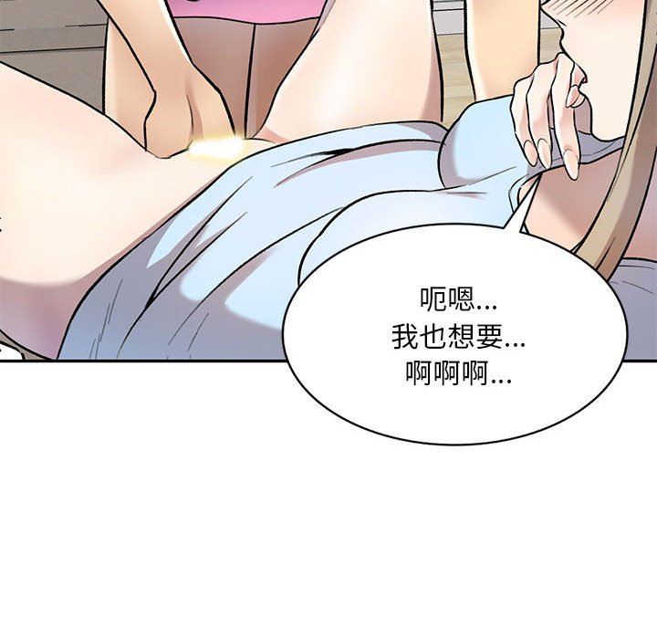 私房家教课第25话