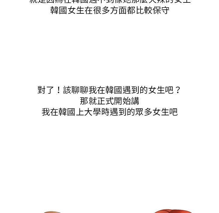 情事物语Forever：第二季第17话