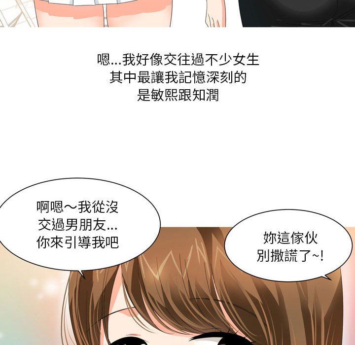 情事物语Forever：第二季第17话