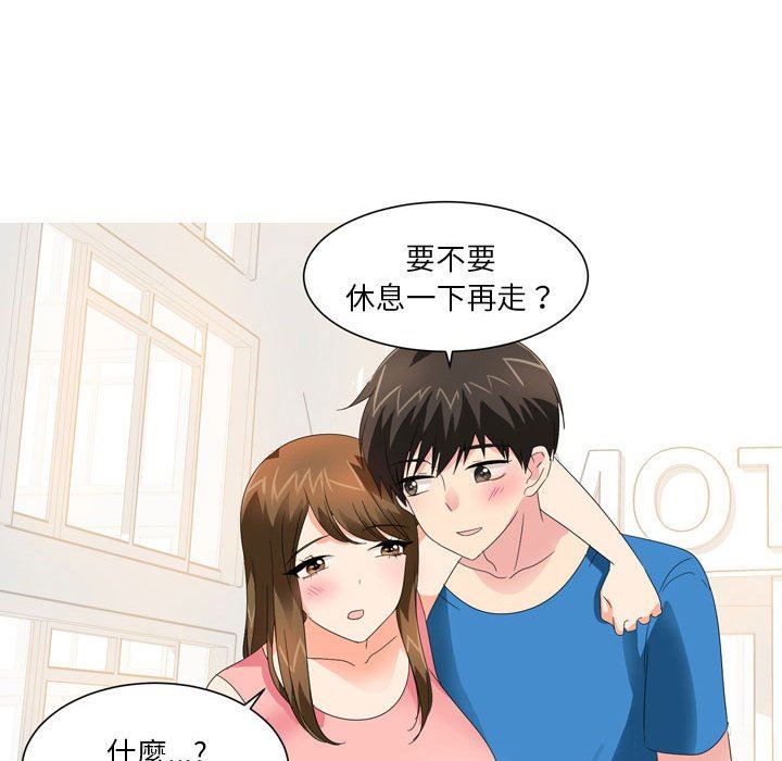 情事物语Forever：第二季第17话