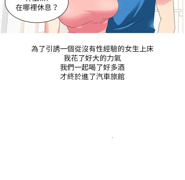 情事物语Forever：第二季第17话