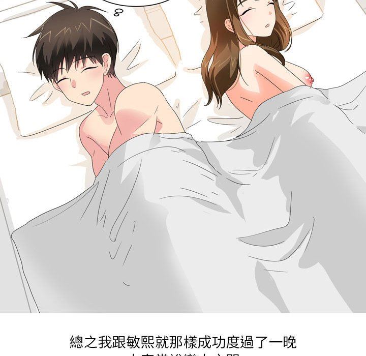 情事物语Forever：第二季第17话