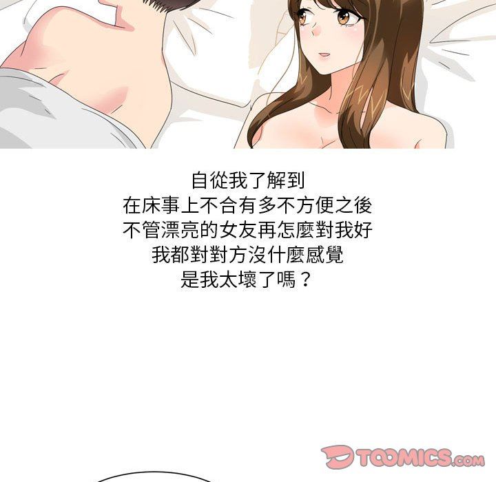 情事物语Forever:第二季第17话