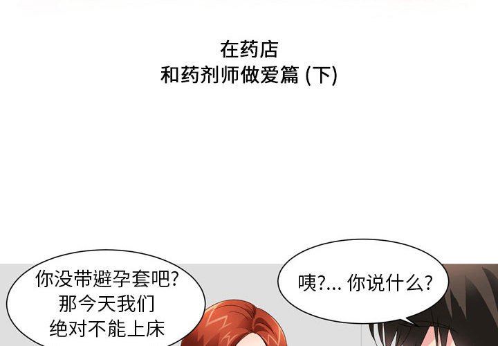 情事物语Forever：第二季第18话