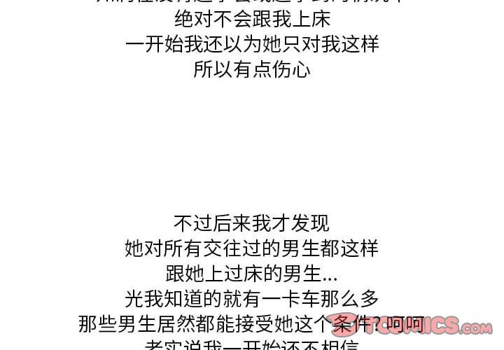 情事物语Forever:第二季第18话