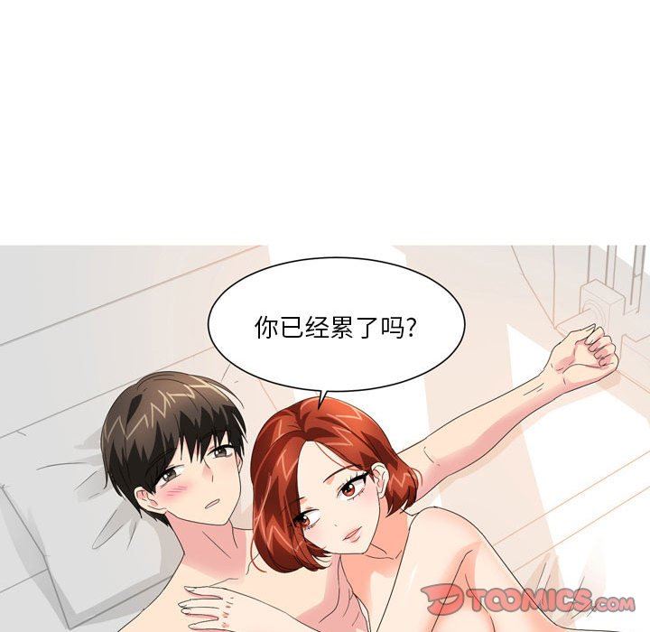 情事物语Forever:第二季第18话
