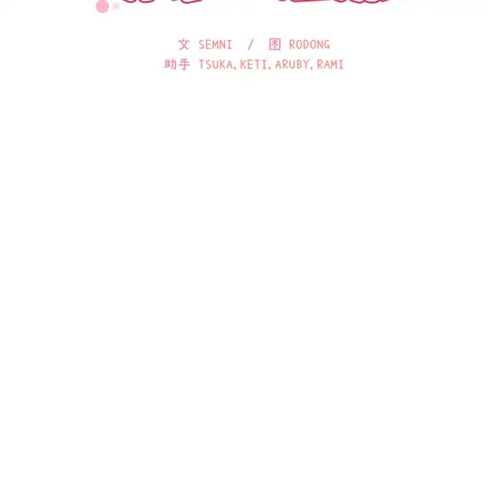 邻家三姐妹第15话