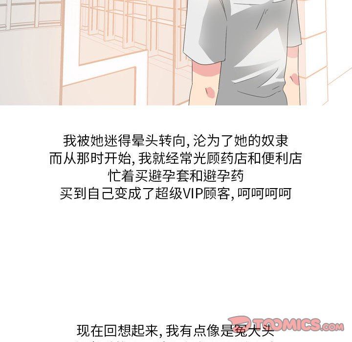 情事物语Forever:第二季第18话