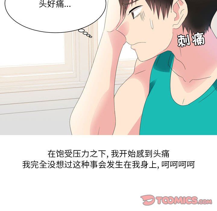 情事物语Forever:第二季第18话