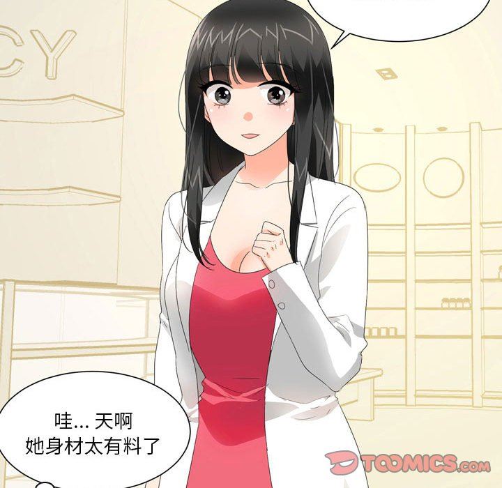 情事物语Forever:第二季第18话