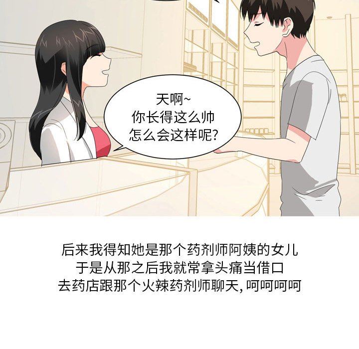 情事物语Forever：第二季第18话