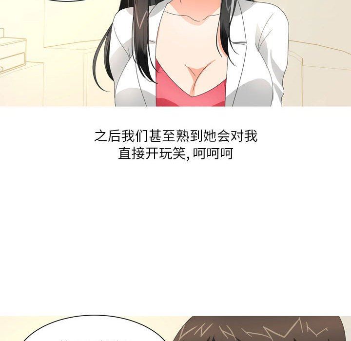 情事物语Forever：第二季第18话