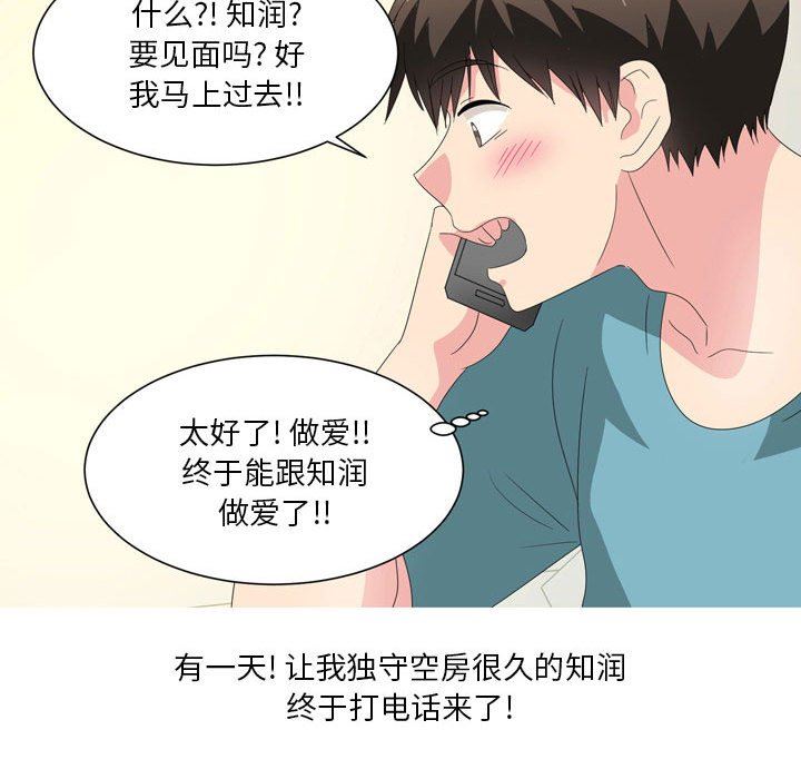 情事物语Forever:第二季第18话