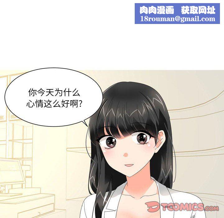 情事物語Forever:第二季第18話