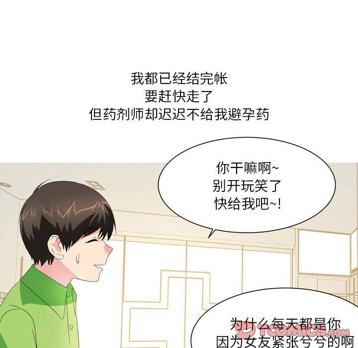 情事物语Forever：第二季第18话