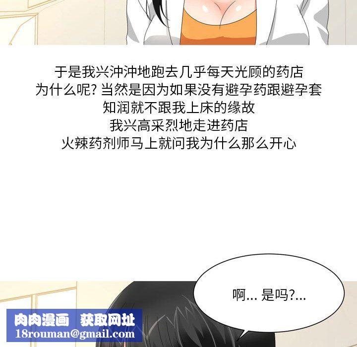 情事物語Forever:第二季第18話