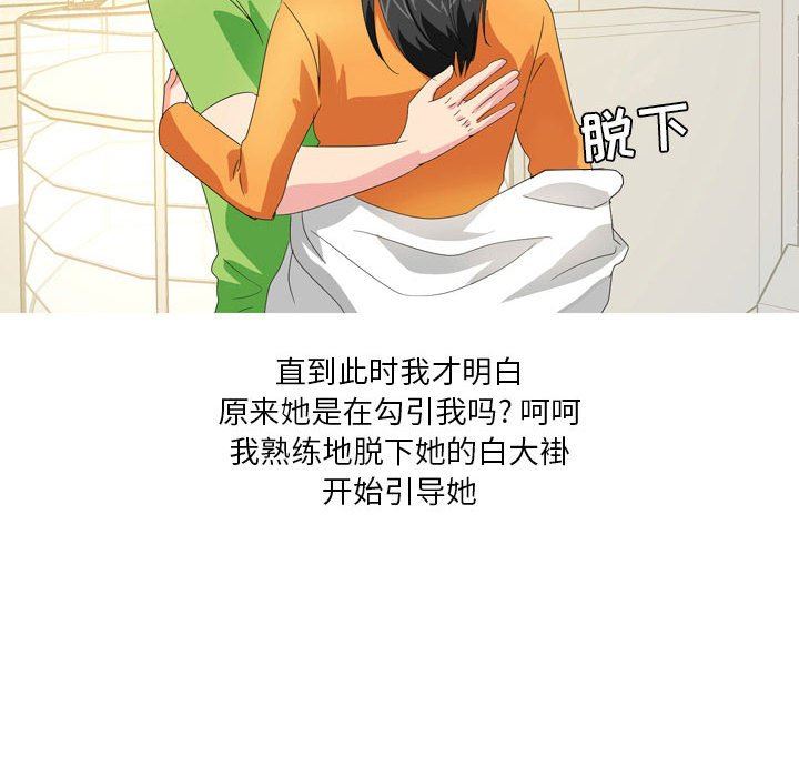 情事物语Forever:第二季第18话