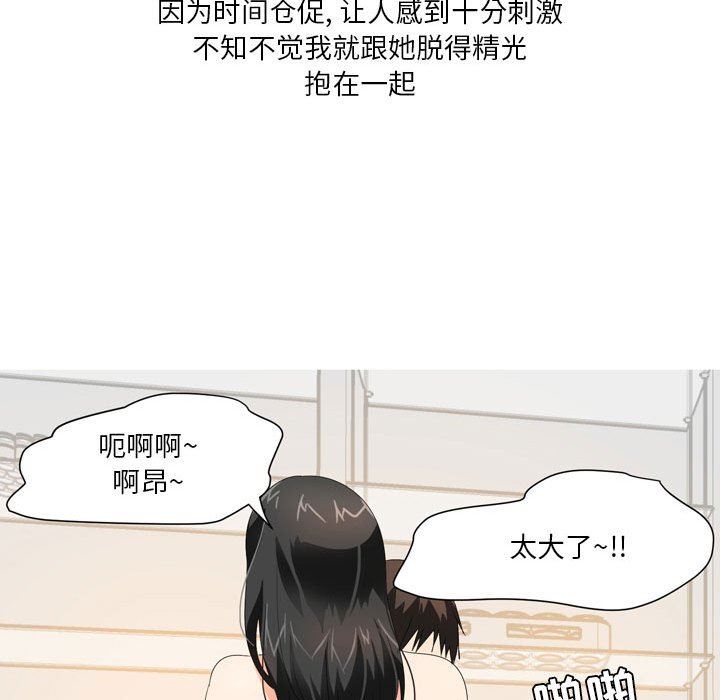 情事物语Forever:第二季第18话