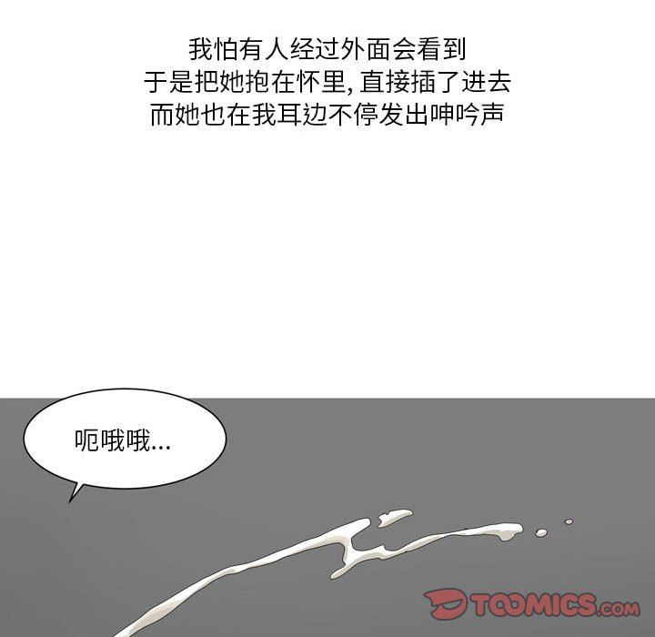 情事物语Forever:第二季第18话