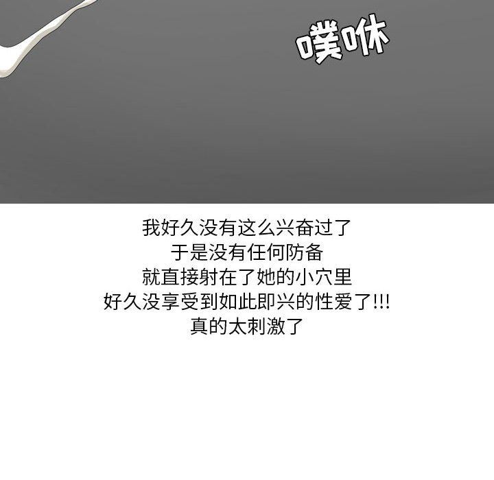 情事物语Forever:第二季第18话