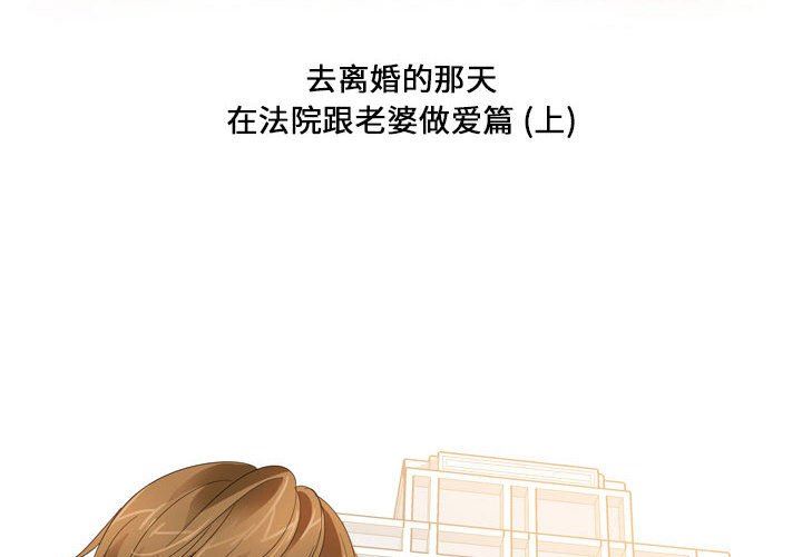 情事物语Forever：第二季第19话