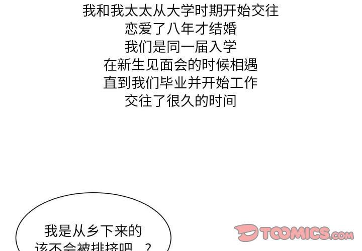 情事物语Forever：第二季第19话