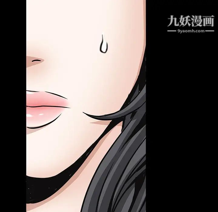 枷锁第33话