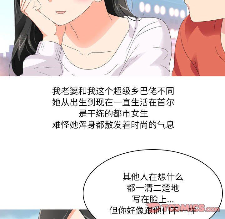 情事物語Forever：第二季第19話