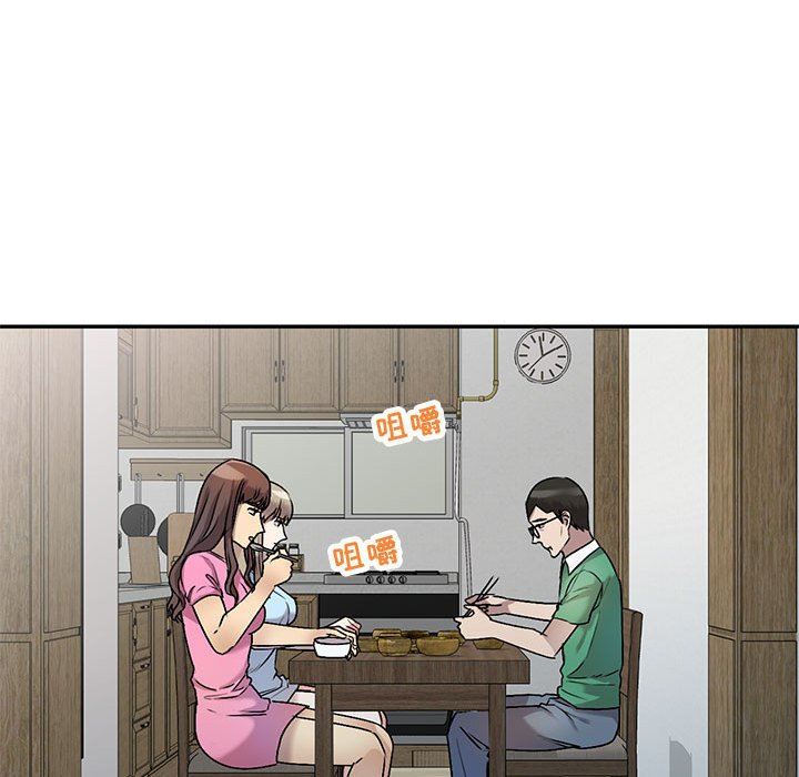 私房家教课第26话