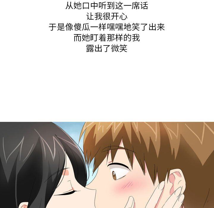 情事物語Forever：第二季第19話