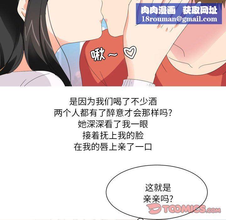 情事物語Forever：第二季第19話