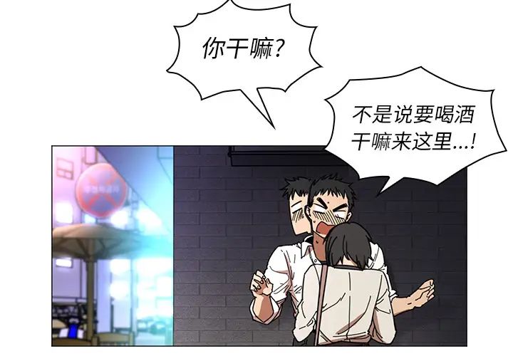 鄰家三姐妹第16話