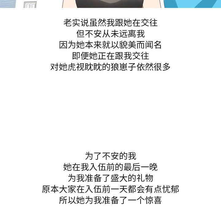 情事物语Forever：第二季第19话