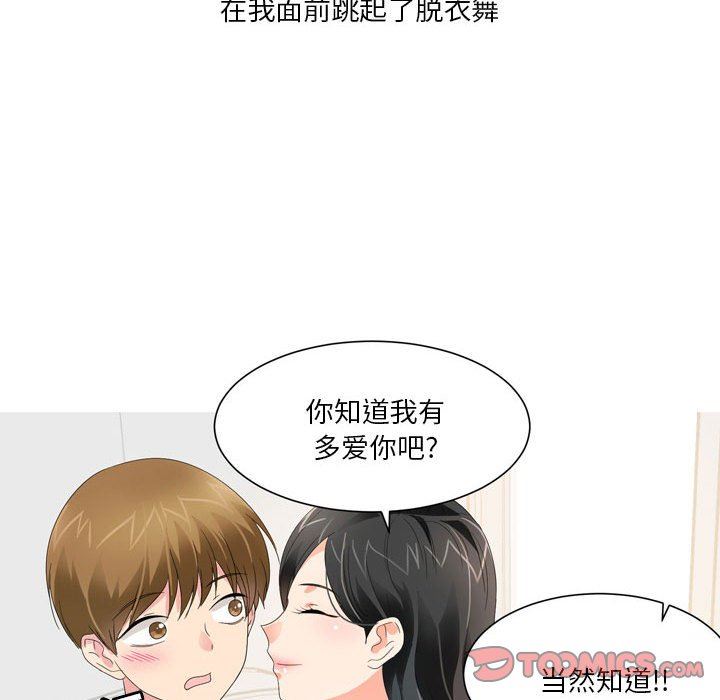 情事物语Forever：第二季第19话