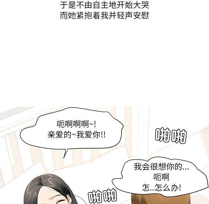 情事物语Forever：第二季第19话