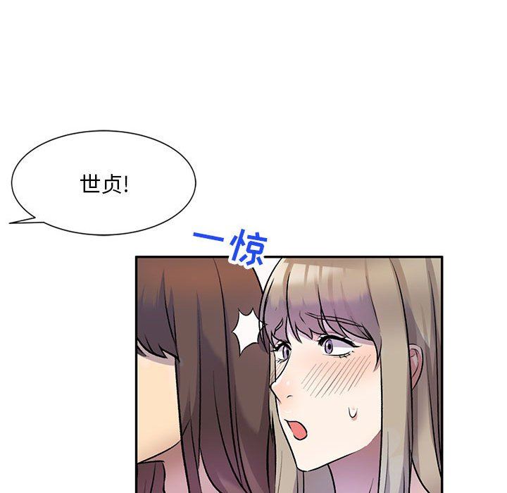 私房家教课第26话