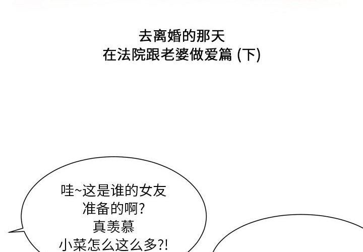 情事物语Forever:第二季第20话